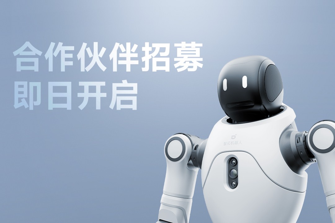 灵动有生命，亲和全智能 | 350vip浦京灵犀X2开启合作伙伴招募